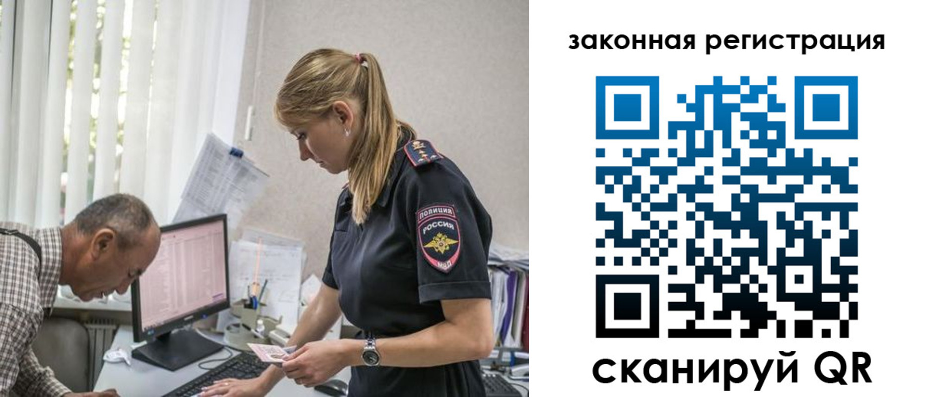 прописка 2025 в Александровске