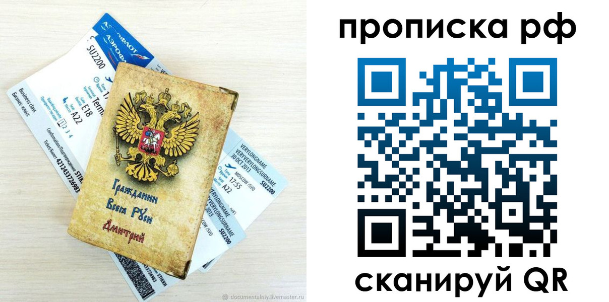 временная прописка в Александровске