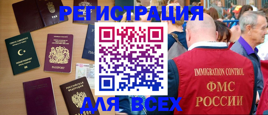 прописка от собственника в Александровске