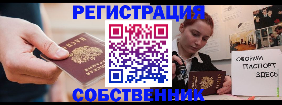 прописка 2025 в Александровске